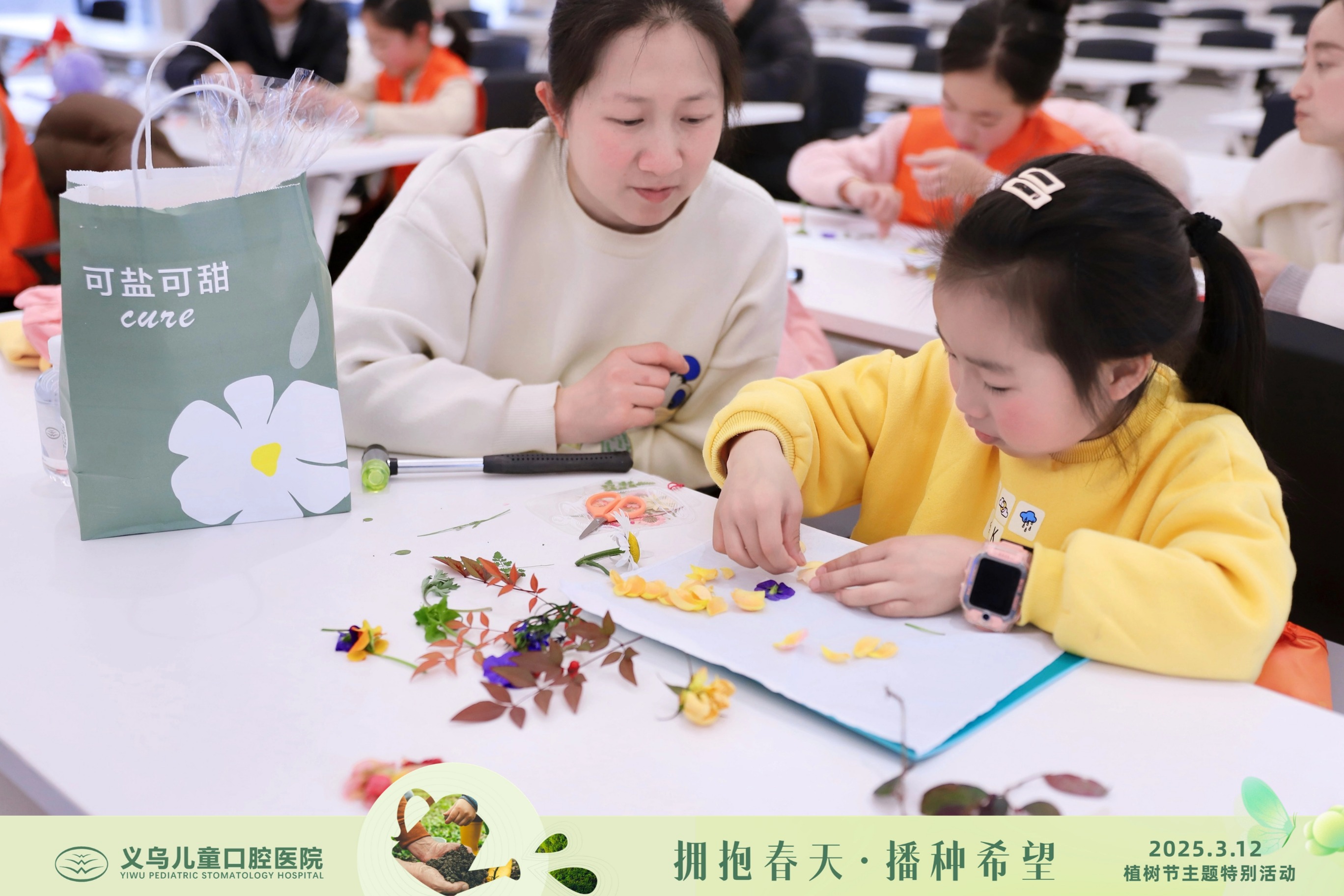 植树节 我们在行动